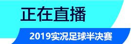 正在直播